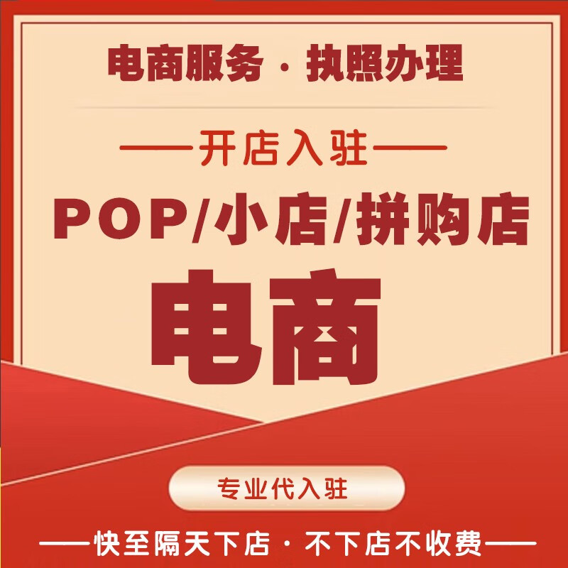 如何选择合适的电商代运营商——宜昌篇