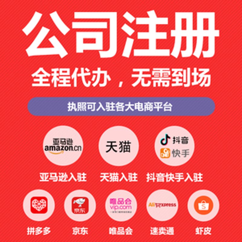 天猫店铺托管：电商行业的生存秘籍