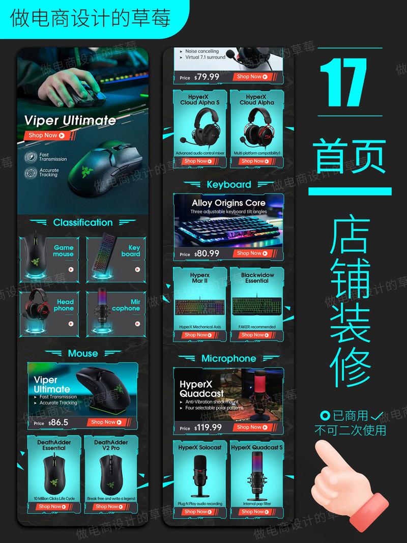 网店美工设计