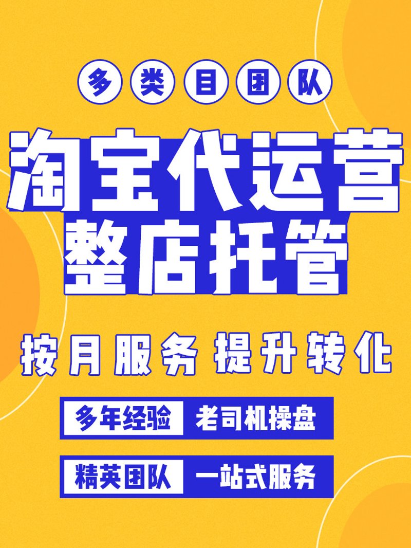 淘宝开店培训：电商行业的绿洲