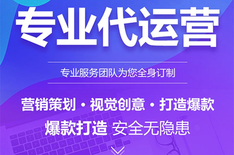 电商新手如何快速上手淘宝开店？